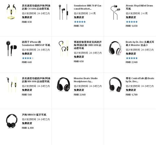 网购新途径！小编带你苹果店里淘耳机