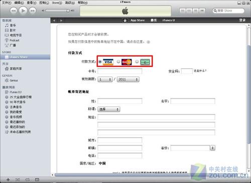 怎么注册台湾的appleid