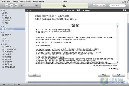 谨防苹果圈钱 如何正确注册Apple ID_笔记本