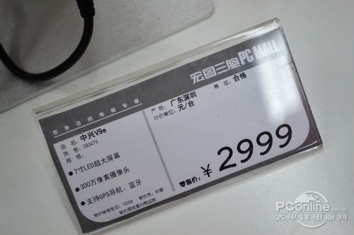 [宏三]电信定制 7寸升级版中兴V9e狂促