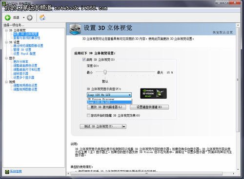 绍_真的不闪 热话题索尼3D旗舰影音笔记本F2