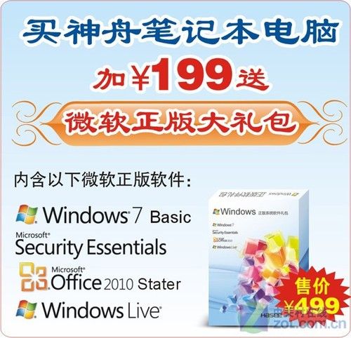 非主流价位最热5000元以下SNB本推荐