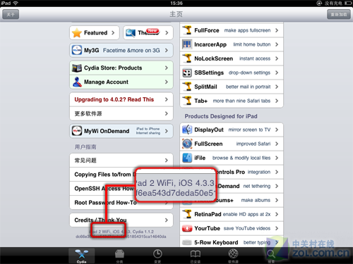 简单!iOS4.3.3苹果iPad2完美越狱教程_笔记本