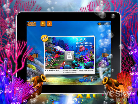 每日推荐 iPad休闲游戏下载 捕鱼达人 HD_软件