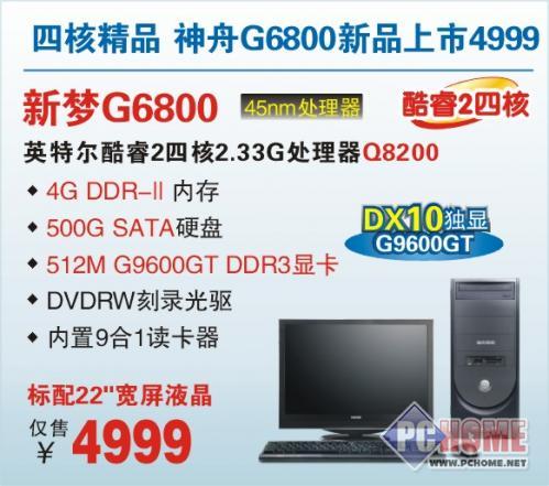 非凡是什么品牌的电脑 1249143238_P2aSQ1.jpg