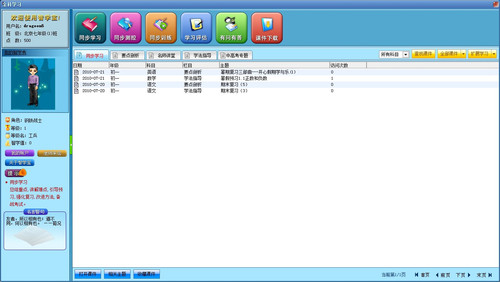 内置学智宝教学软件 惠普CQ1评测_台式机