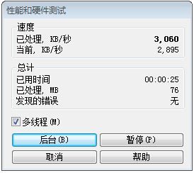 一颗强劲的商务芯戴尔OptiPlex990评测