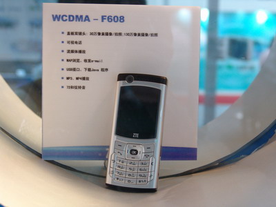 ֻWCDMA-F608