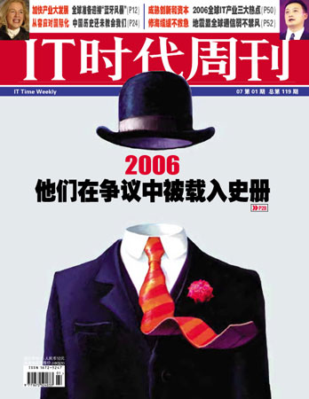 IT时代周刊:2006年争议IT人物盘点
