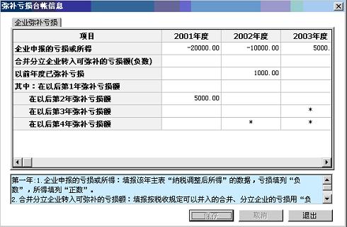 用友ERP-U8所得税申报系统新品上市_滚动新