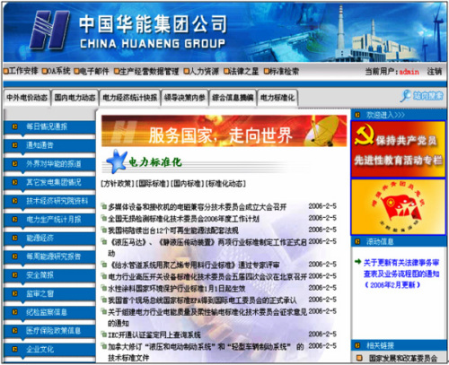 美络科技协同办公系统解决方案_滚动新闻_科