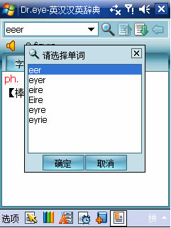 手机翻译软件 Dr.eye Mobile Version评测_滚动