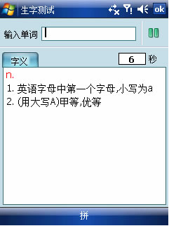 手机翻译软件Dr.eyeMobileVersion评测