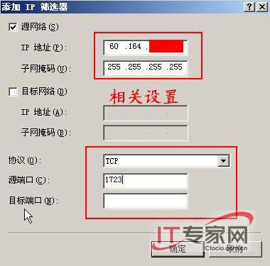 �Ż��ʻ������͵�¼���߰�ȫ��¼Զ�̷�����(5)
