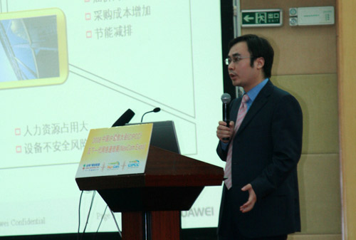 CIPCC-交通银行 视频会议案例体验_滚动新闻