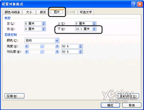 Word 2007小技巧:在文档中插入半页稿纸_软件