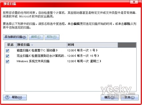 守好防毒第一关 趋势科技2008试用测评_技术