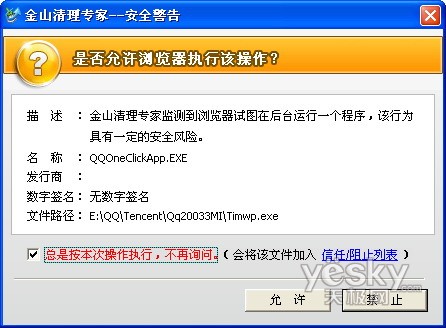 六大亮点金山毒霸2008正式版试用手记