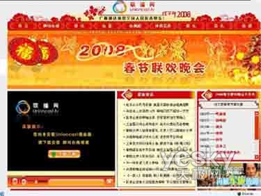 全民讨论:网上看春晚 对中国传统文化的挑战?