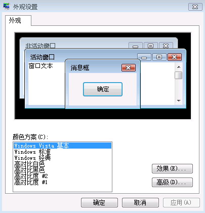 Vista��XP���޸Ĵ��ڱ�����������ɫ(2)
