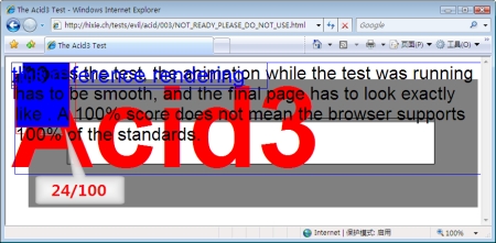 浏览器标准测试项目Acid3不完全介绍_技术