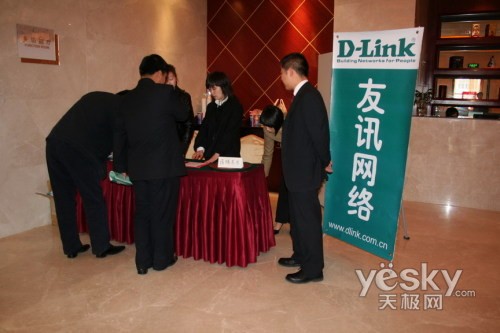 D-Link增分产品及方案技术交流会在石家庄举行