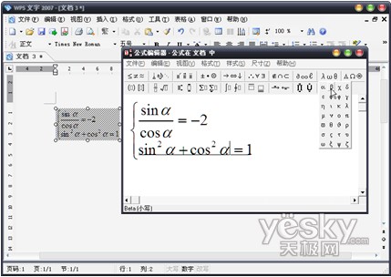 WPSOffice2007˰6.3.0.1606