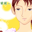 父亲节主题动画表情欣赏