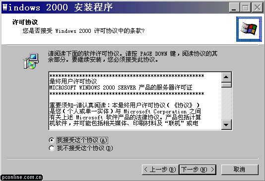 ΢��Windows2000����ϵͳ���̰�װȫ�Ӵ�