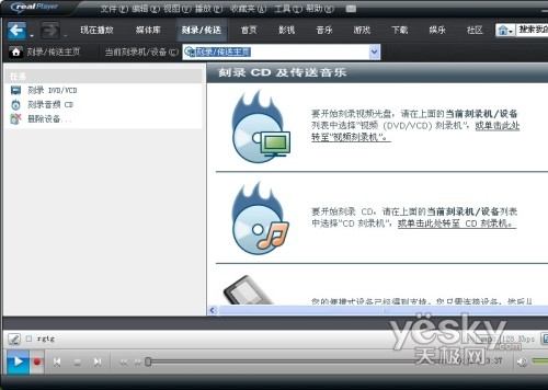 RealPlayer11ЧӰý(3)