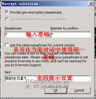 全能的笔记与资源采集软件--Evernote(5)_软件