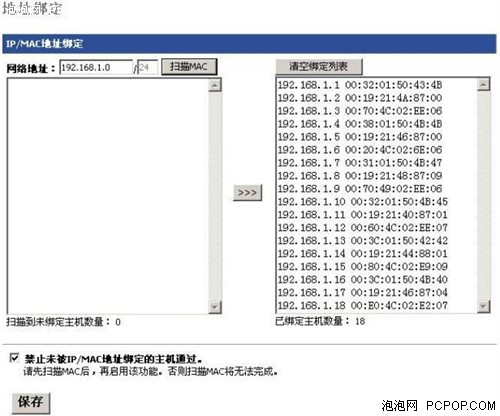 飞鱼星防火墙路由器重庆网通应用案例_软件学