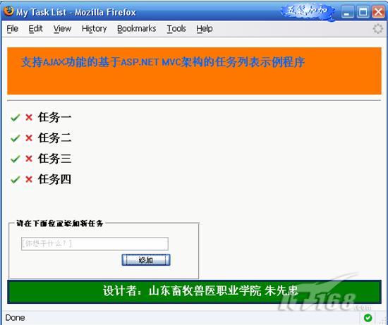 为ASP.NET MVC框架添加AJAX支持_软件学园