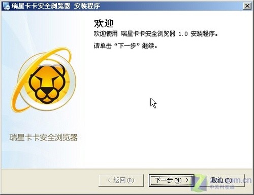定制丰富组件瑞星卡卡浏览器V1.0试用