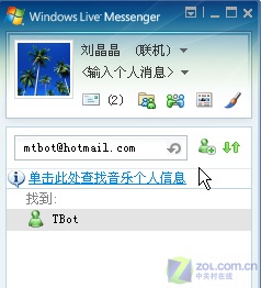 添加MSN机器人：为12种语言无障碍翻译