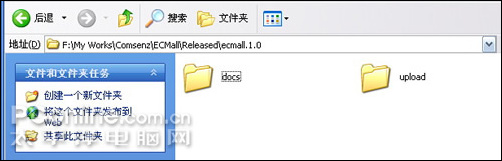 ECMall社区电子商务系统v1.0安装教程