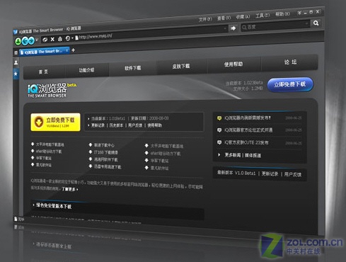 iQ浏览器放言:我们已逐步实现超越傲游