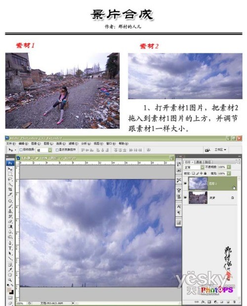Photoshopϳɽ̳̣ǷЧ(2)