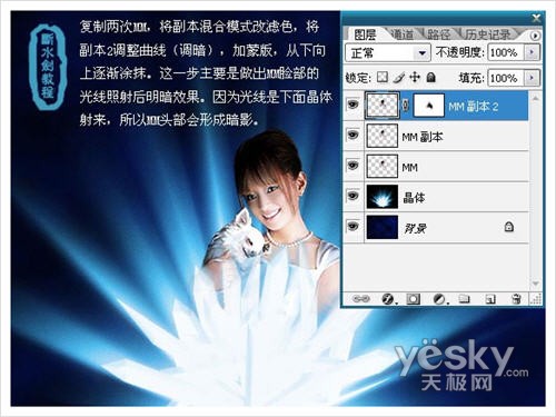 Photoshopʵ̳̣ƯǿMM(3)