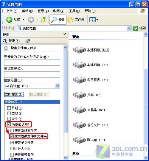 巧设搜索选项 轻松<em>查找</em>系统内隐藏文件_软件学