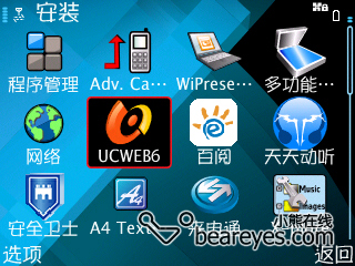 UCWEB�ֻ��������װָ��(2)