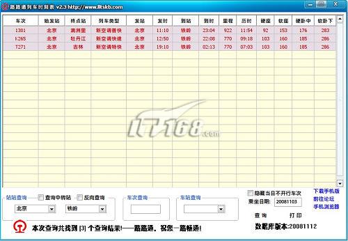 简谱雷安_凹凸世界雷安(2)