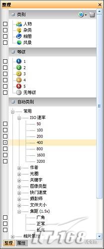 看图又提速啦 全程解读ACDSee 2009(2)_软件