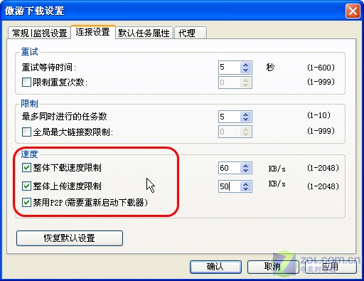 更快更稳定玩转傲游2.1.5版下载程序(4)