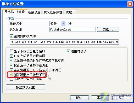 更快更稳定玩转傲游2.1.5版下载程序(4)