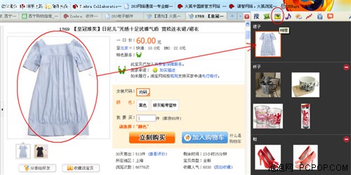巧用新火狐中国版轻松便捷来“淘宝”