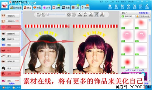 <em>美图秀秀</em> 1.6.2新版<em>图片处理</em>更人性化_软件学园