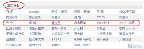 拿什么来淘你我的宝贝:巧用火狐逛网店