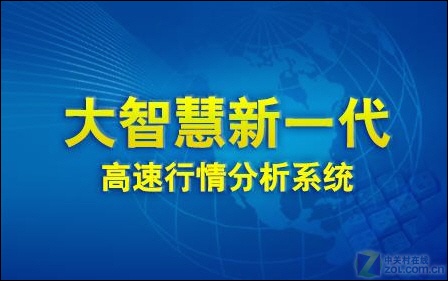 完美诠释智能定义!大智慧股票软件6.0版_软件