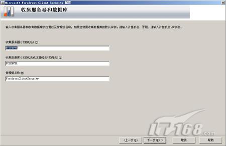 Forefront C S 服务器配置_软件学园